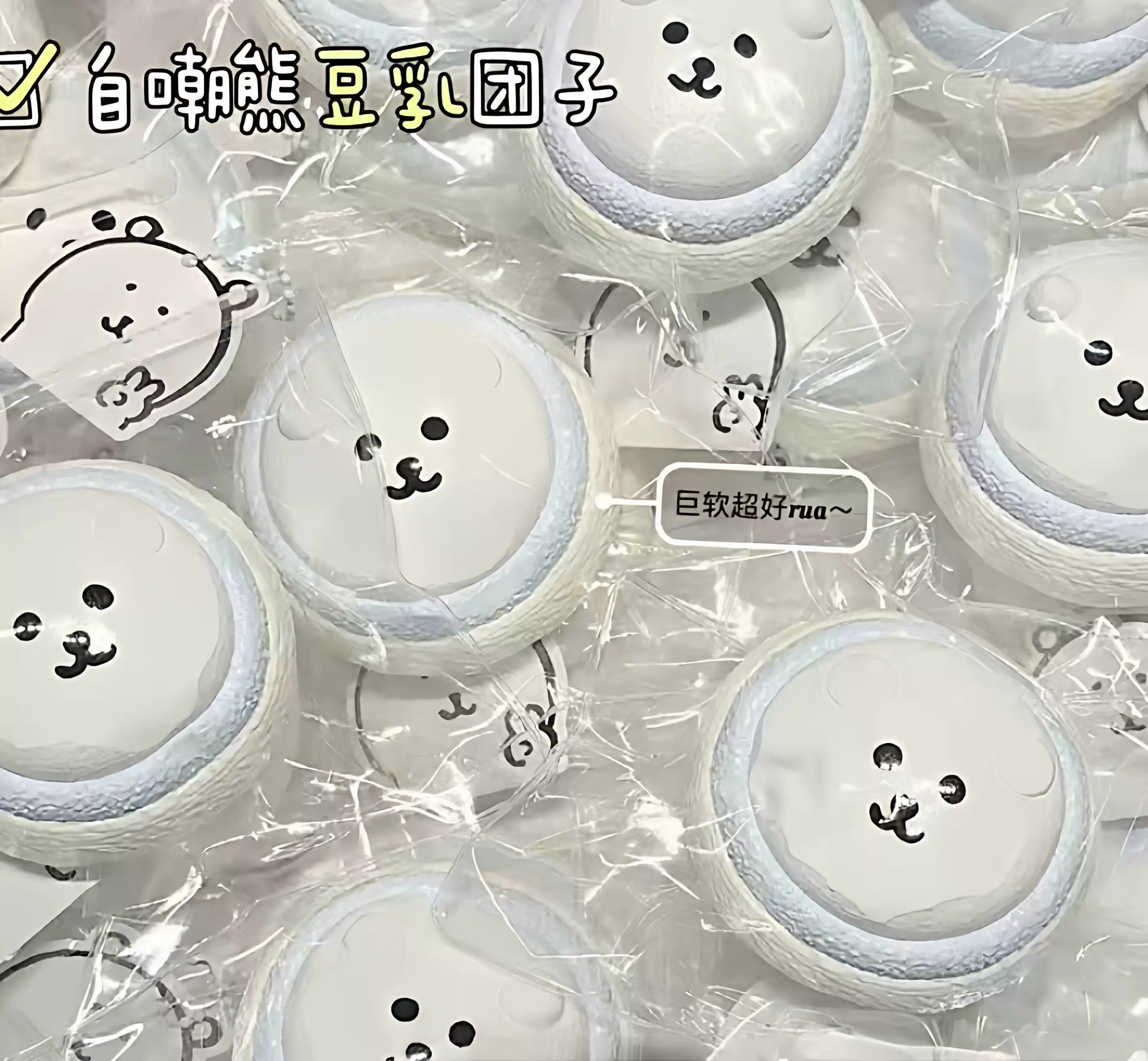 Meme Bear Soy Milk Dango Squishy product image 3